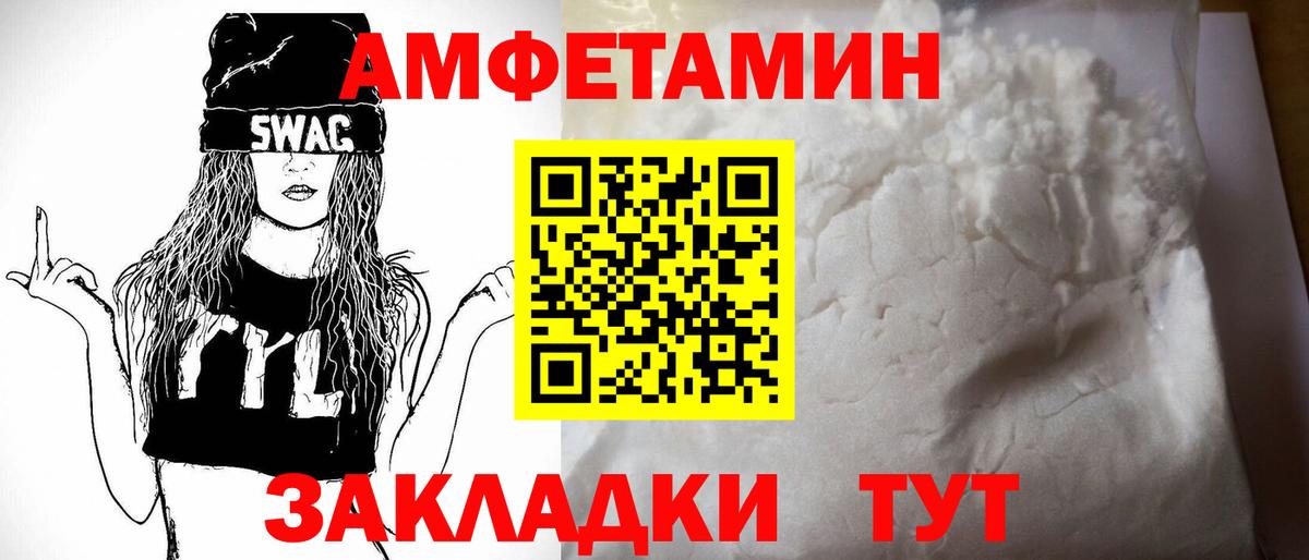 Лысьва  АМФ VHQ  Amphetamine  Вход с VPN 