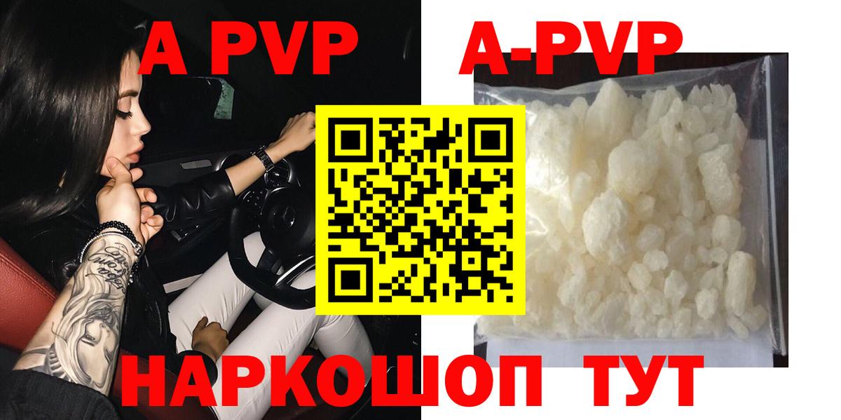 Alpha-PVP мука Лысьва