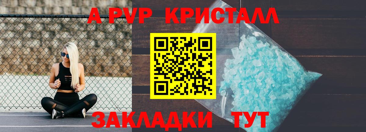 Лысьва  Alpha-PVP  Alfa_PVP Соль  Вход с VPN  А ПВП крисы CK 