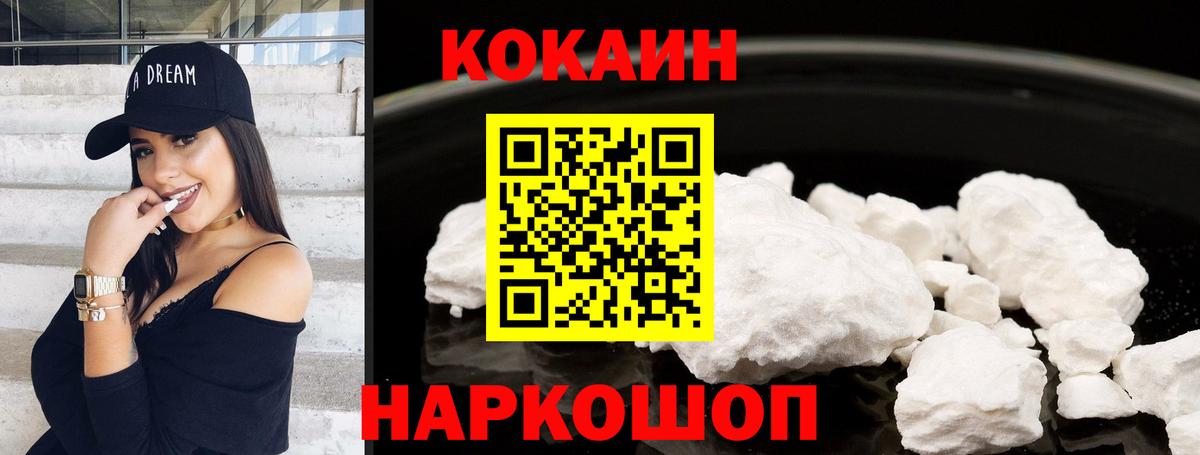 COCAIN Эквадор Лысьва