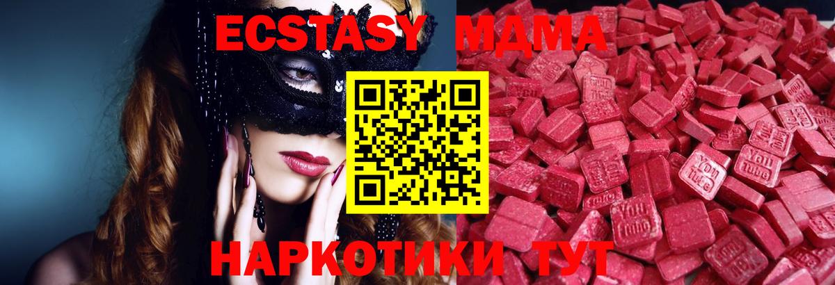 ЭКСТАЗИ  наркошоп  Вход с VPN  Ecstasy VHQ  Лысьва  Ecstasy 280мг 