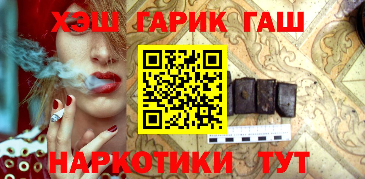 Лысьва  ГАШ индика сатива  ГАШИШ Ice-O-Lator  Вход с VPN 