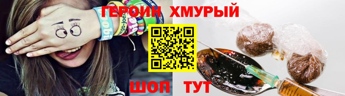 Героин Афган Лысьва