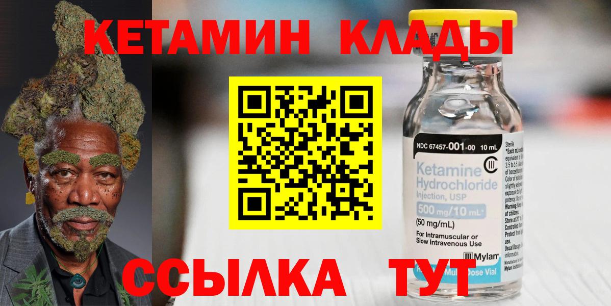 KRAKEN вход  Вход с VPN  Кетамин ketamine  Лысьва  Кетамин ketamine 
