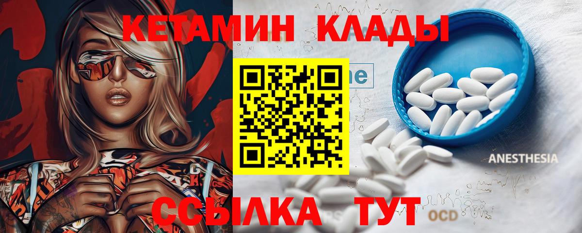 КЕТАМИН VHQ Лысьва