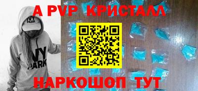 альфа пвп Заволжье