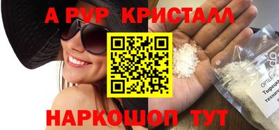 альфа пвп Заволжье