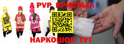 альфа пвп Заволжье
