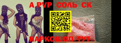 альфа пвп Заволжье