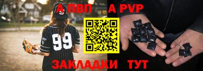 альфа пвп Заволжье