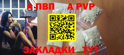 альфа пвп Заволжье