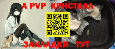 альфа пвп Заволжье