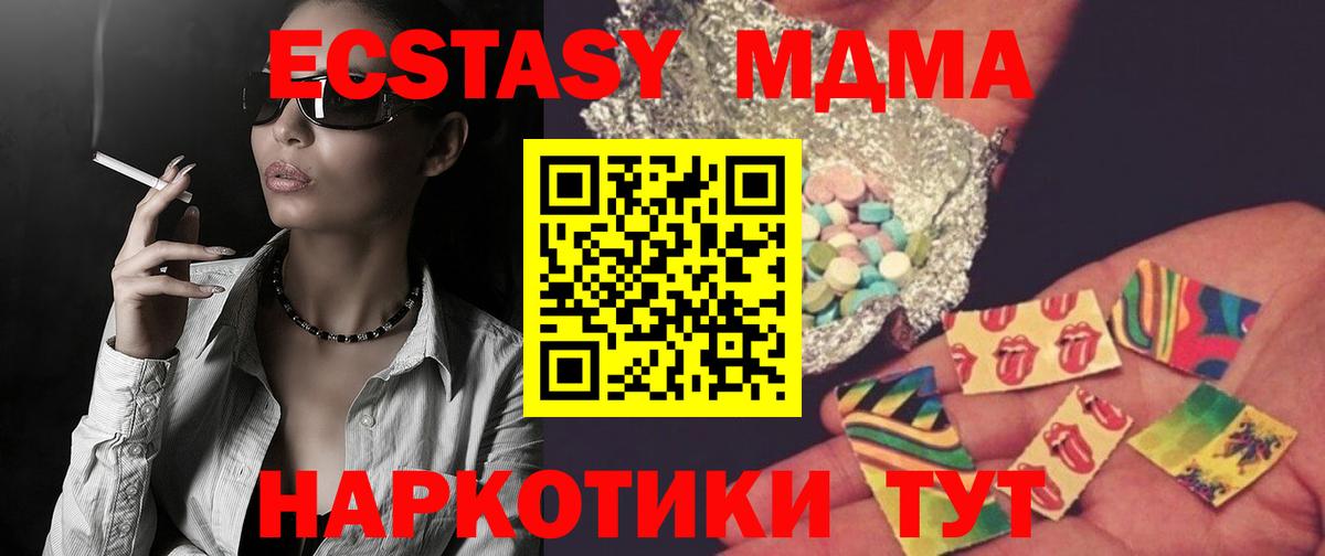 MDMA crystal  MDMA молли  Вход с VPN  Лысьва 