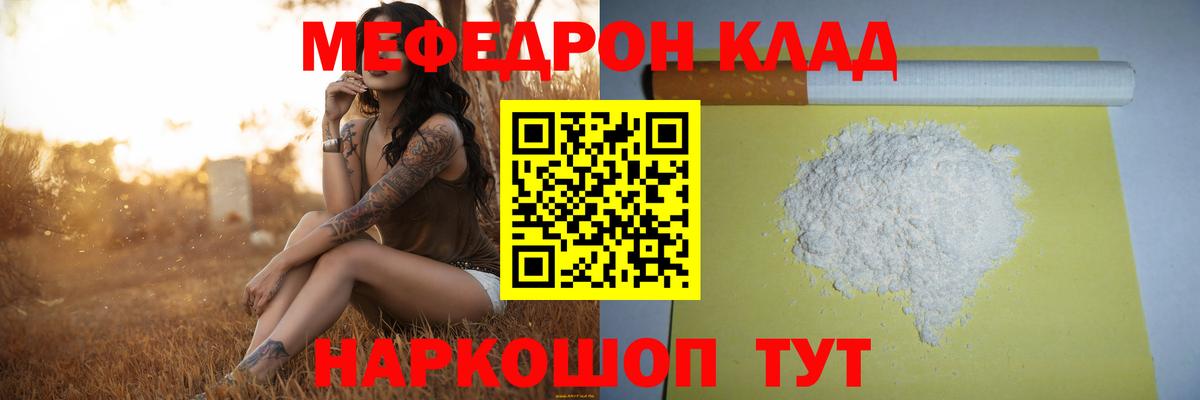 Мефедрон кристаллы  Меф кристаллы  Вход с VPN  Меф  где купить наркотик  МЯУ-МЯУ  Лысьва 