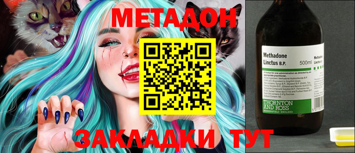 Метадон methadone  Вход с VPN  кракен ТОР  Лысьва 