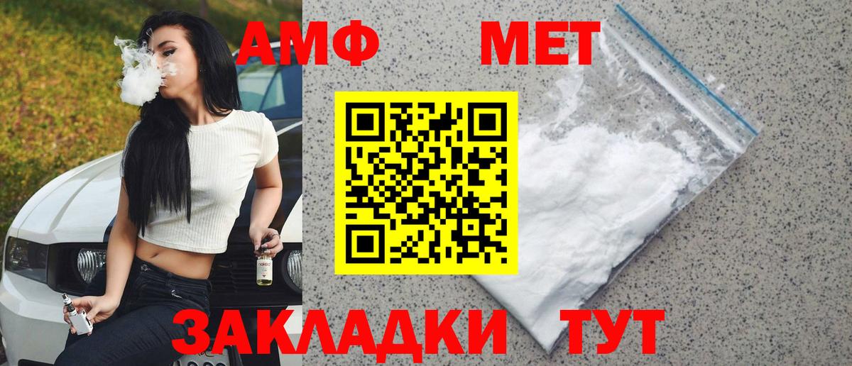 Метамфетамин витя Лысьва