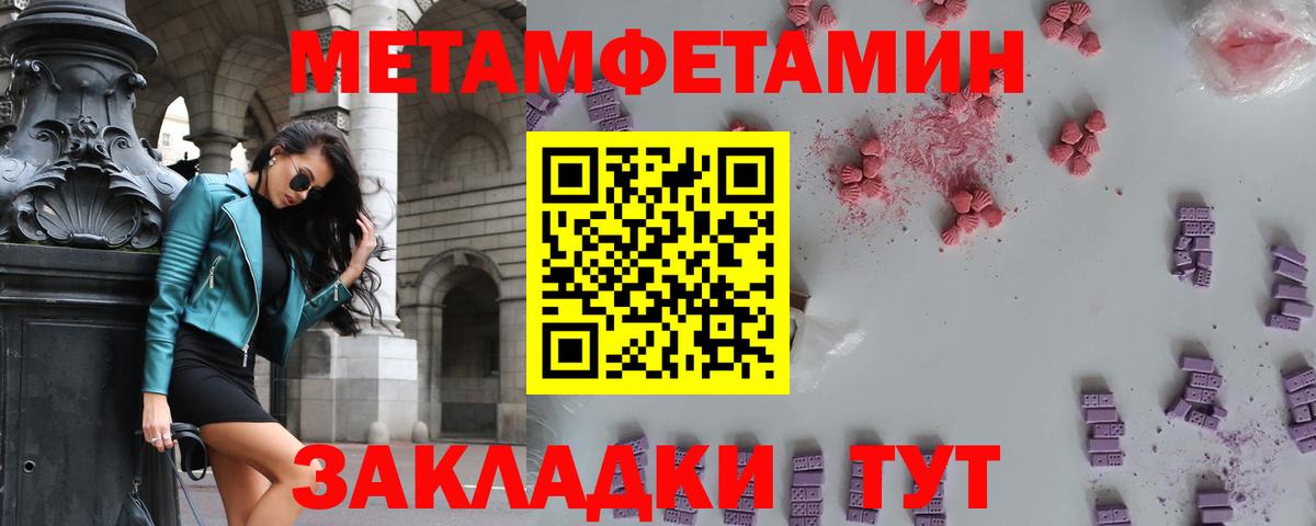 Лысьва  МЕТАМФЕТАМИН мет  Вход с VPN 