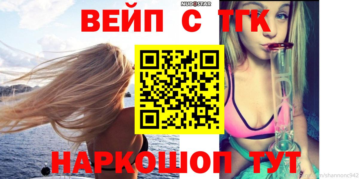 Лысьва  Дистиллят ТГК вейп с тгк  Вход с VPN 